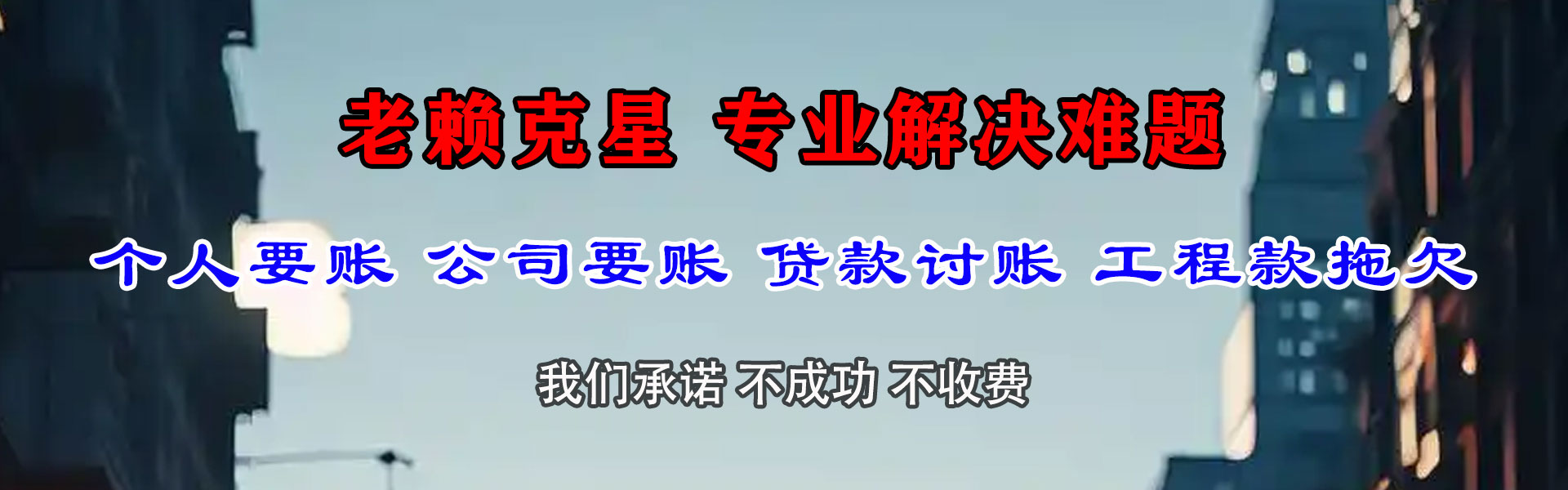 德阳收债公司