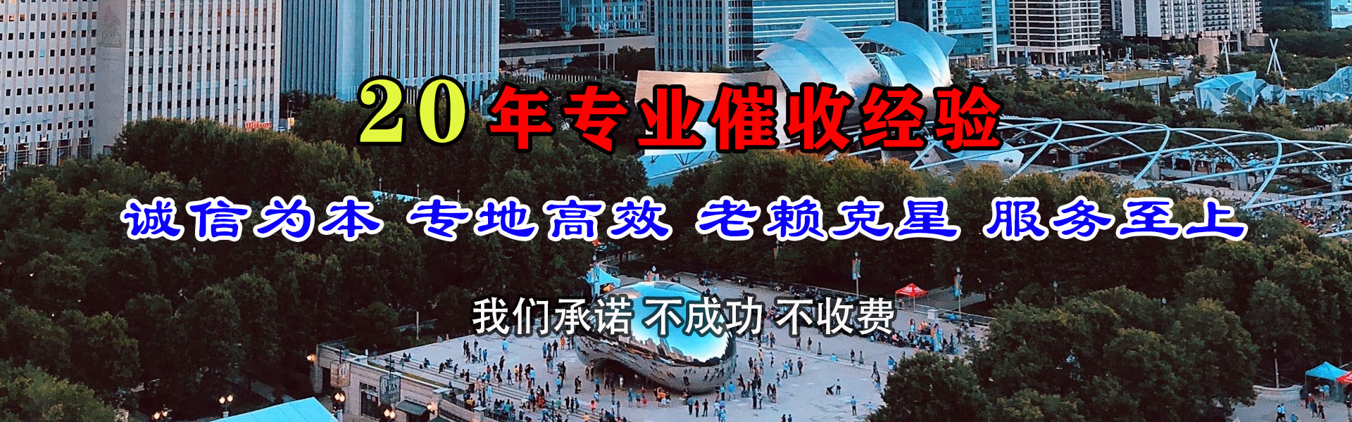 德阳讨债公司